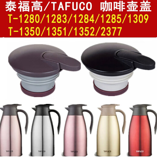 Tafuco Coffee Pot Deckel T-1283/1280/1284 Deckel 2733 Zubehör 1285 Thermosflaschenverschluss Ring Ring