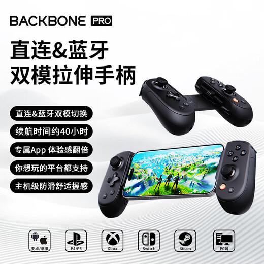 BACKBONE new product official flagship Backbone-Pro mobile game controller suitable for Apple iPhone15/16iOS/Android Android typeC interface Backbone-pro