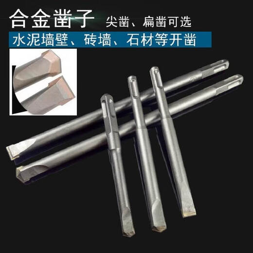 Jiang Zhiai Electric Hammer Drill Bit Tungsten Steel Square Handle Round Handle Hexagonal Flat Drill Alloy Chisel Longited Impact Drill Bit Concrete Electric Square Handle Flat 12250mm 8 Pack Premium Alloy Chisel