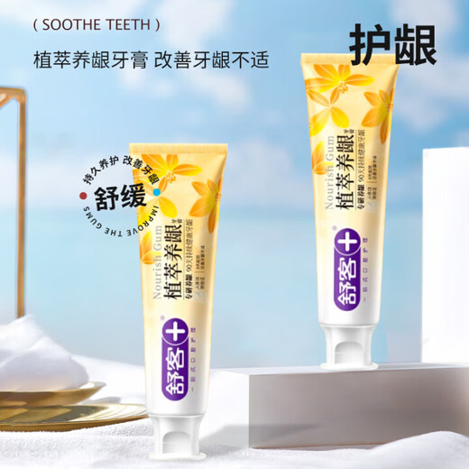 易旅（Etravel）植萃养龈护龈牙膏牙刷洗漱杯口腔护理3件套装牙膏120g软毛牙刷