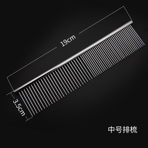 Laiwang Brothers pet grooming comb dog and cat comb stainless steel comb beauty hair comb fluffy hair knot opening comb knot hair grooming comb medium