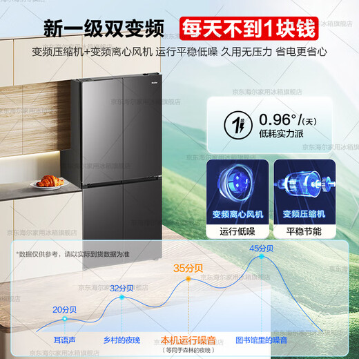 Haier dual system refrigerator 550 liter cross door four door refrigeration dual purification system first level energy efficiency dual frequency conversion dual cycle three speed variable temperature large capacity refrigerator trade-in dual system dual cycle + ALP ultra-clean system five effects in one + black gold purification