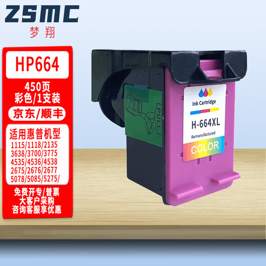 Mengxiang eignet sich für HP HP664 Tintenpatronen 2675 2677 2678 1118 2135 2138 3838 3776 [Empfohlen] HP664 Tintenpatronenschwarz -Farbset Schwarzer Farbset