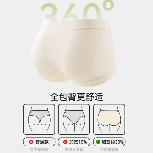 
Modal women's underwear women's boxer pants pure cotton markless 10A antibacterial underwear without rolling edges and anti-exposure safety pants 2 L
