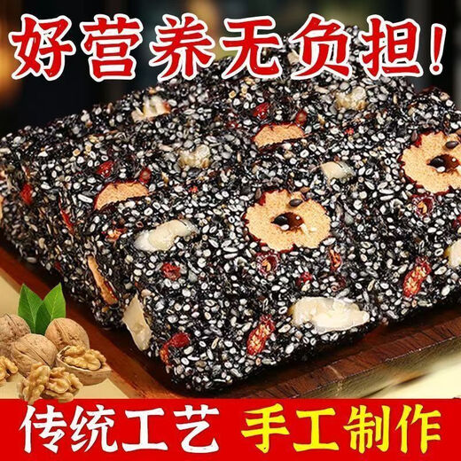 黑芝麻核桃软糕营养糕纯手工切糕网红宿舍办公室休闲零食独立包装 黑芝麻核桃软糕 80包约690g