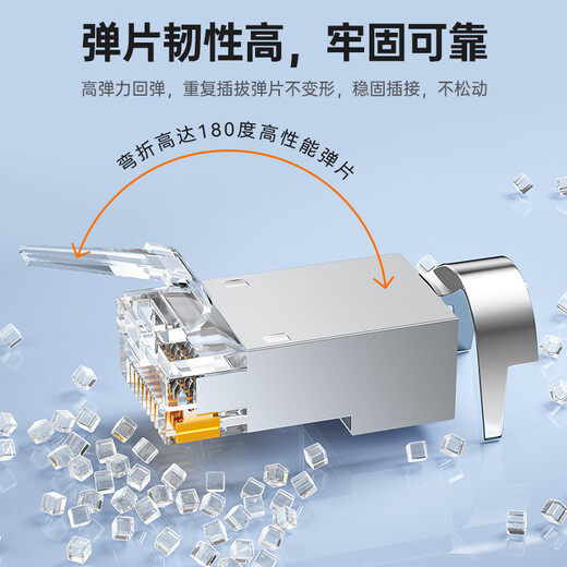 山泽七类网线水晶头 7类万兆3U镀金抗干扰网络连接器 CAT7两件式工程级RJ45网络接头 5个 SJ705