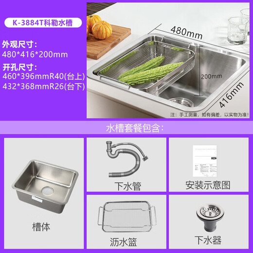 科勒水槽厨房单槽小户型台上台下式洗菜盆洗碗池3884T-C K-3884T-C-NA