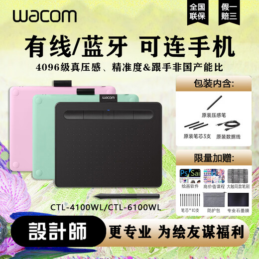 Wacom Digital Board Wacom672 Hand Drawn Board 472 Paint Board Writing Board Anime PS Board Drawing Computer Handwriting Board Online Course CTL672-Special Standard Package 27.7*18.9cm 1x1cm