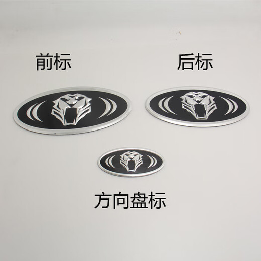 Mangman is suitable for Yuedong Feisi IX3525 Tucson I30 modified car logo sticker front and rear car logo steering wheel tiger head logo tiger head logo 1995cm one