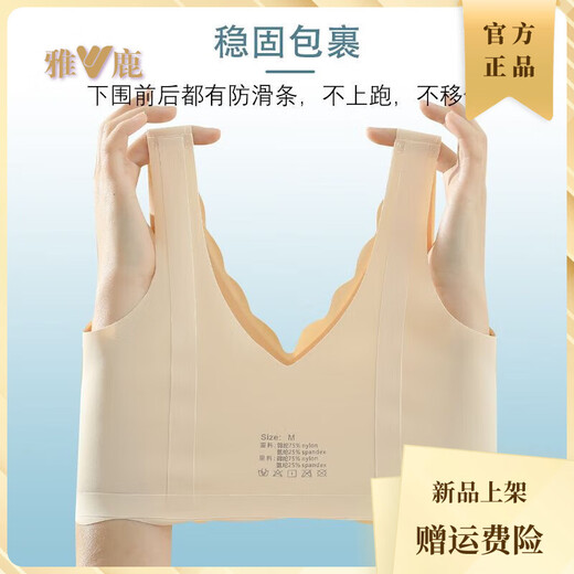 Yalu traceless underwear women's vest sports bra without steel rings comfortable and gathering bra 2025 summer new style 2 pieces: black + skin color M (75-95Jin[Jin equals 0.5 kg])