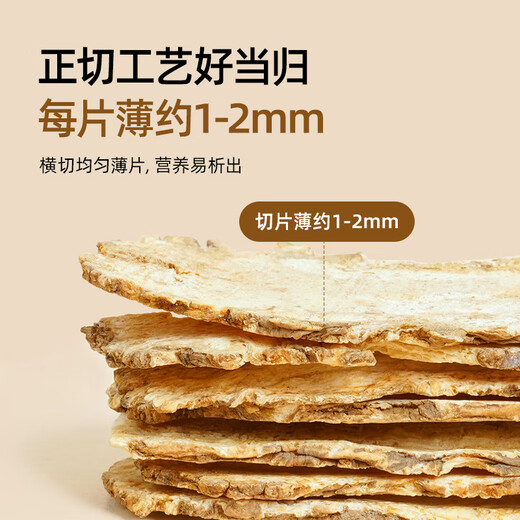 同仁堂（TRT）当归 精选甘肃原产当归切片搭黄芪枸杞泡水煲粥养生茶80g