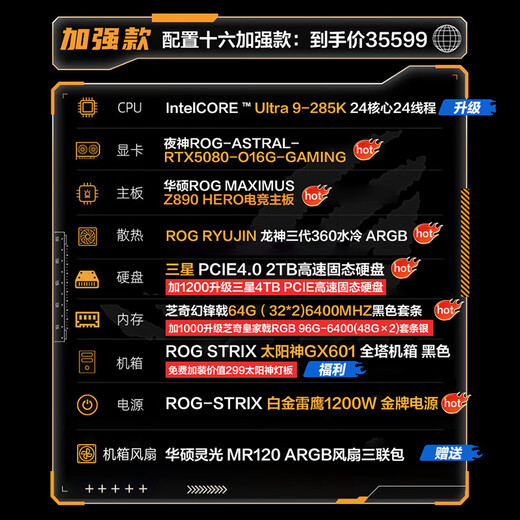 ASUS ROG Sun God family bucket 14th generation CPU Night God RTX5080/Raptor 5070/5060Ti graphics card E-sports game live broadcast design DIY desktop assembly computer enhanced version U9-285K/ Night God 5080/64G