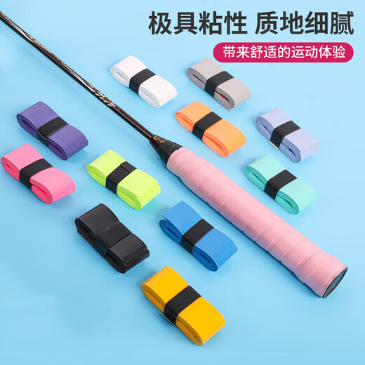 糜鸿（MIEHONE）羽毛球拍手胶平面手胶薄款手网球拍胶球拍绑带防滑手胶吸汗 白色 5条装[防滑防汗减震升级]