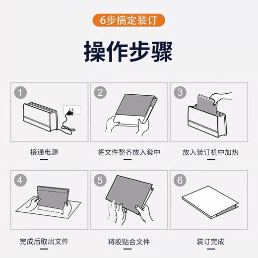 DELI热熔装订机A4办公标书合同书本无需打孔3882 14671封套胶装机家用全自动封套机文件合同封套装 14671白 新款套餐-送2mm热熔封套10个