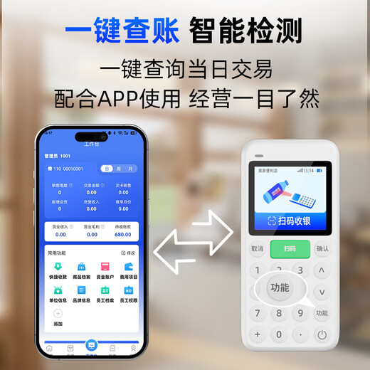 Aojia handheld cashier all-in-one inventory cashier supermarket convenience store cashier system scan code cashier all-in-one machine