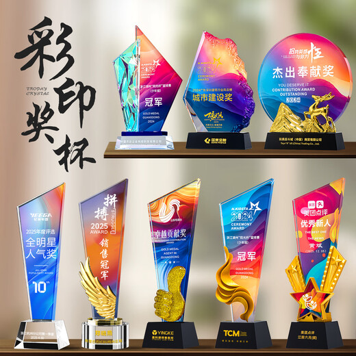 格普水晶奖杯定制创意刻字玻璃奖杯比赛运动会颁奖礼品退伍礼物纪念品 51款新锐设计【高清彩印】 具体尺寸咨询客服、量大优惠！