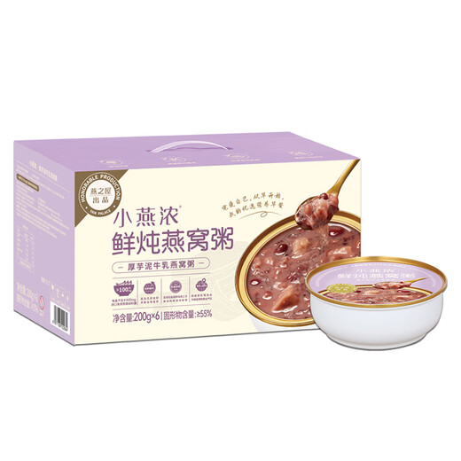 Swallow House Little Swallows Thick Bird's Nest Porridge Thick Taro Mud Milk Instant Porridge Work Students and Children Breakfast Meal Replacement Porridge Breakfast Porridge Instant Porridge Thick Taro Mud Milk Bird's Nest Porridge 200g 6 bowls Gift Box Pack