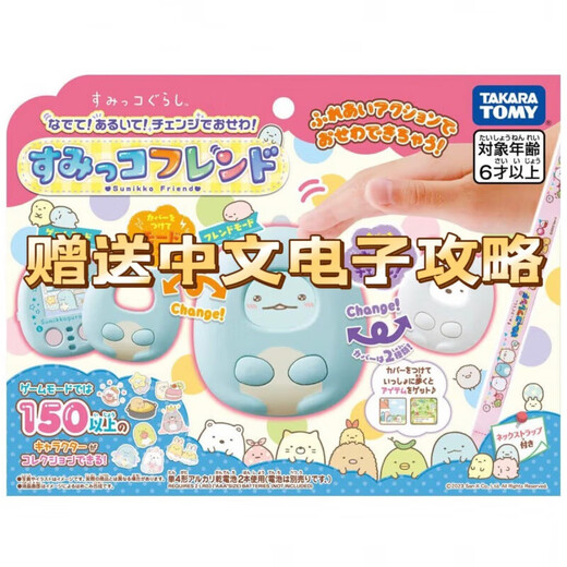 Duomei Takara Tomy Cartoon um die Duomei -Karte Neue Version der Ecke Kreature der sechsten Generation Electronic Pet Game Console Corree Cloud Cloud Free Film + Battery + Screw