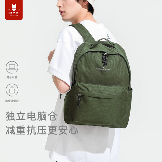 MYD背包女士双肩旅行轻便女旅游书包初中女生大学生设计感小众大容量 芒果
