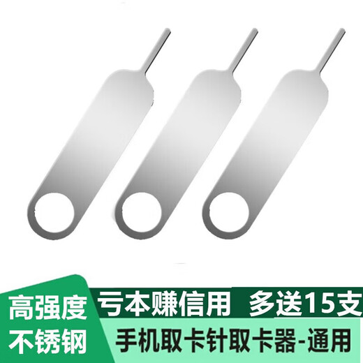 Fanfeiran mobile phone remover is suitable for Huawei vivo Apple oppo Samsung Xiaomi SIM card thimble card SIM card remover needle card remover portable card remover 1 card remover -15 card remover needles 16 in total