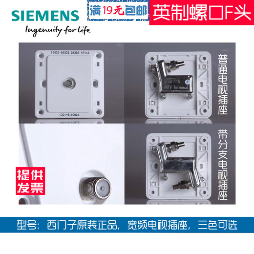 Siemens cable TV socket panel broadband British thread interface F head network satellite set-top box terminal Yuanjing Yabai Broadband Branch