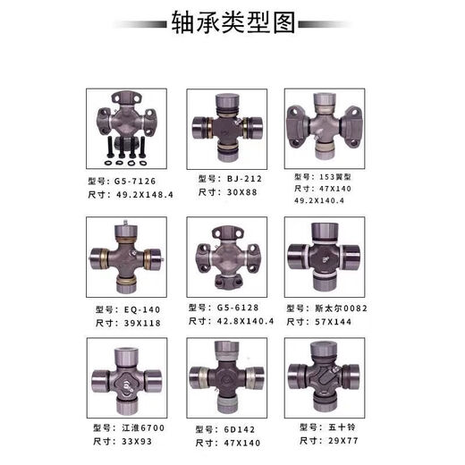 丽田汽车轴承万向节十字轴承57X14452X13350X13562X149传动轴总成 尺寸59*168