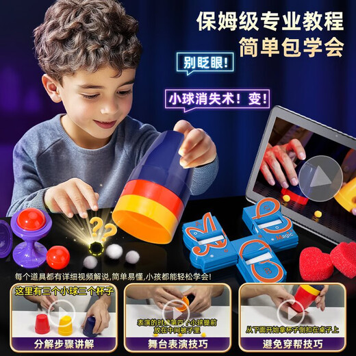 Shantou lincun mágico accesorios de la caja de regalo mágico para niños juguetes mágico caja de la caja de póker Cambiar la caja de rendimiento Magic Box de regalo de lujo de 63 piezas + estilo de niños/talla única