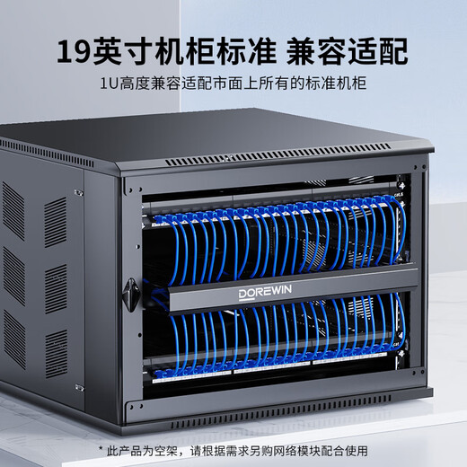 达而稳（DOREWIN）网络配线架空架超5五6六类24口48口千兆光纤跳线排理线1U加厚金属线缆网线机柜配线架器 【金标版-24口】非屏蔽空架【冷轧铜板 政企推荐】