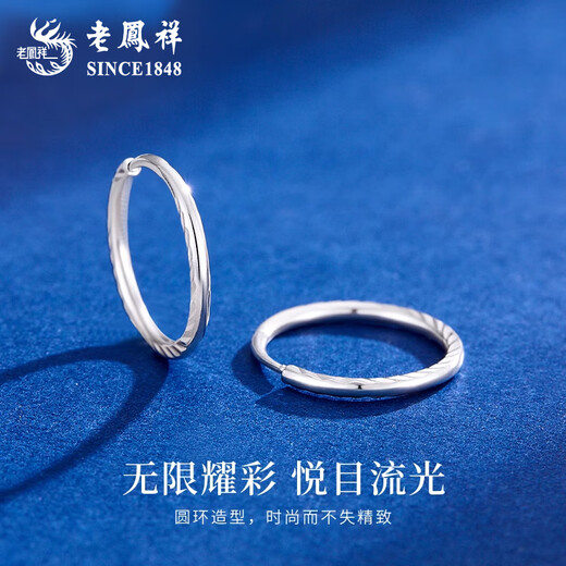 Lao Fengxiang PT950 platinum twill earrings for women new Valentine's Day birthday gift for girlfriend and wife PT950 platinum twill earrings about 1g brand gift box