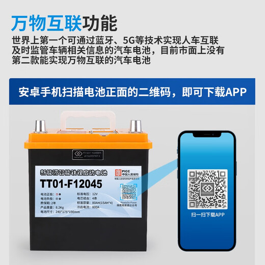 Agm de démarrage de carton titanate 12V au lithium avec gyroscope Gyroscope Intelligent 5G Batterie Lithium Start-stop CT02-TB12115 Modèle L300 avec chariot