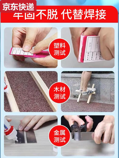 Couleur bleue Il a allemand Glue Strong Universal Souding Glue Anernu Universal Super Strong Sticky Metal Plastic Ceramic Wood Pierre 9901 BIJOTS