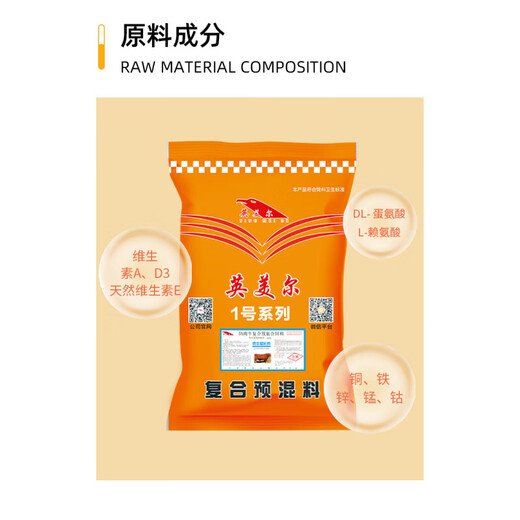 YINGMEIER cattle feed premix, cattle fattening period, special feed additive for beef cattle, feed for cattle, super anti-ferrous growth additive (10kg)