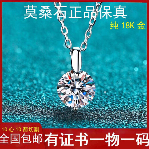 Fat Donglai's same platinum necklace pt950 platinum loose diamond necklace moissanite 1 carat four-claw single pendant AU75 platinum loose diamond single pendant 3 carats