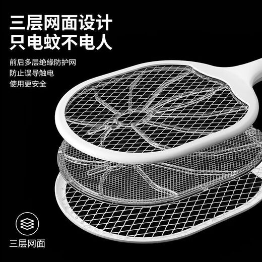 Joyoung Beauty electric mosquito swatter rechargeable three-layer net fly swatter powerful household multi-functional mosquito zapper electric mosquito swatter LED light 3500v blue rechargeable