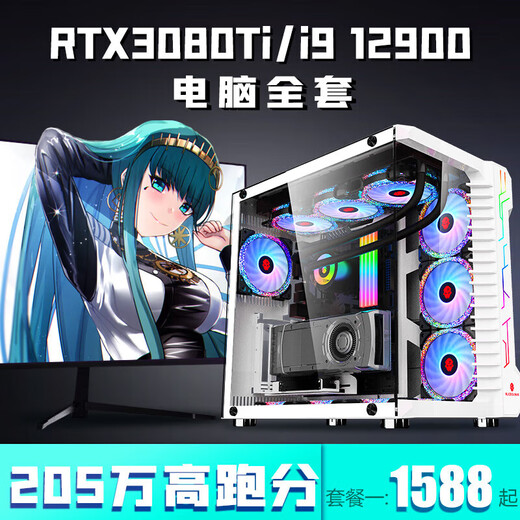 Buntes Regenbogen [schwarzer Mythos Wukong] Buntes Regenbogen I9 12900/RTX3080TI3070 HOST I7 DESDOP COMPUTER 16GBX2 Root Configuration Ein Paket acht [i9 11980K+RTX30