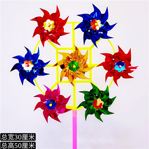 Windmill Ranch 50 Kinderspielzeug Aktivität rotierende Kindergartenstraße Stände Festival Bunte Pailletten Laser 6 Blätter 100