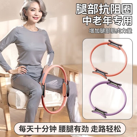 普拉提抗阻圈中老年人腿部肌肉力量大腿内侧夹腿四肢瑜伽训练器材 //.升级紫色-阻力约8KG
