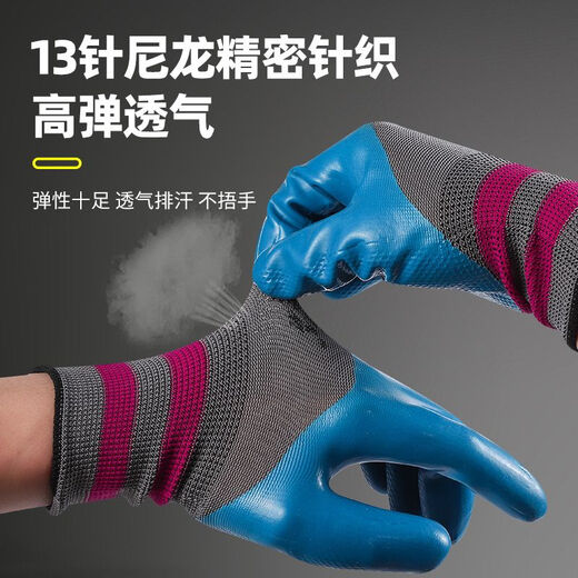 压纹劳保手套耐磨乳胶橡胶防油工作防滑防水建筑工地干活劳保手套 灰兰698压纹 12双
