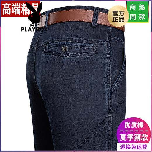 花花公子（PLAYBOY）男士牛仔裤夏季薄款宽松直筒休闲裤中老年高腰肥腿长裤 【3892】黑色 35 【2尺8腰围】