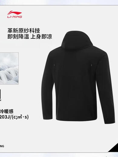 李宁镜面防晒服马龙同款跑步系列男女同款反光冰感舒适防晒运动风衣 黑色 S