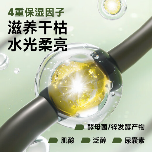 Befe茶树控油蓬松洗发水滋养头皮温和柔顺头发女强韧防断发（450ml）