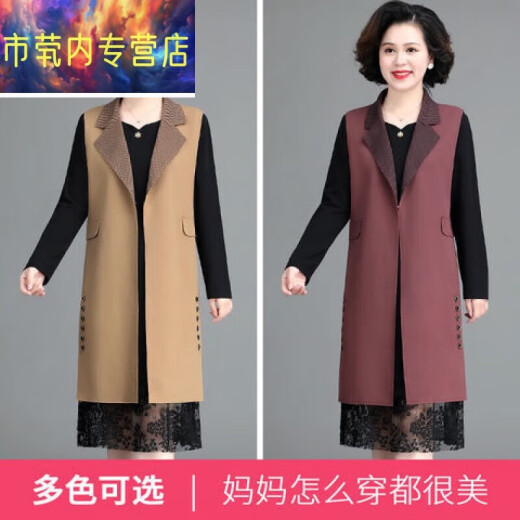酷章（KUZHANG）阔太太气质风衣外套马甲中年妈妈春秋装连衣裙两件套 6198白格子(马甲+连衣裙) 10XL xl 建议110斤以下