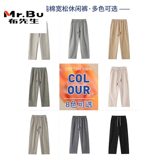 布先生薄款休闲裤男士宽松直筒2025新款冰丝长裤九分裤夏季裤子男士纯棉 9904水泥灰  常规 M 码 适合110-130斤