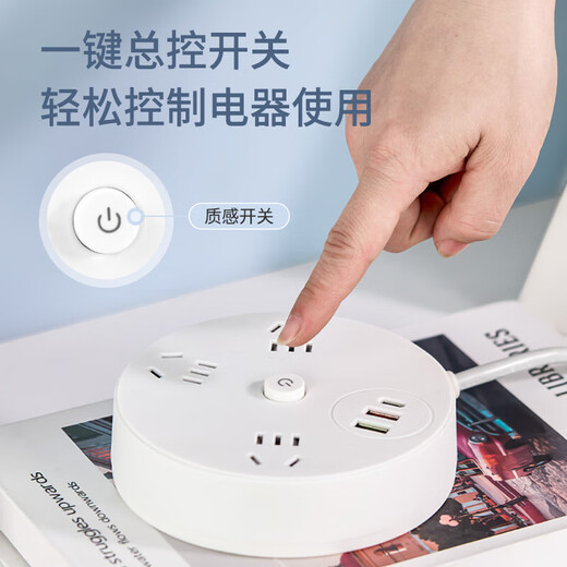 圆盘桌面多功能插座带线插板带USB接口手机充电插头接线板排插 圆盘4位+1.8米