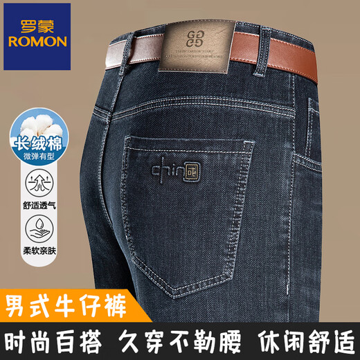 Lomon men's summer thin style men's business casual jeans straight mid-high waist elastic versatile long trousers 3882 models - Zhonglan [Summer] thin style 40 waist circumference 3 feet 1 Recommended weight 190-200