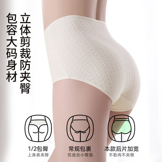 雅鹿4条装内裤女士纯棉高腰抗菌100%全棉加长裆大码收腹女生三角短裤 白色+白色+奶黄+芋紫 L 适合90-130斤