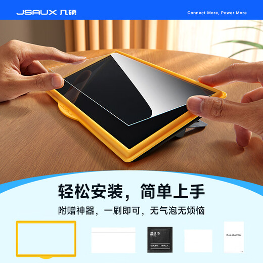 JSAUX Jishuo is suitable for Nintendo switch2 tempered film 2 pieces ar anti-glare ag frosted ns2 accessories Japanese version switch game console screen protection film anti-blue light