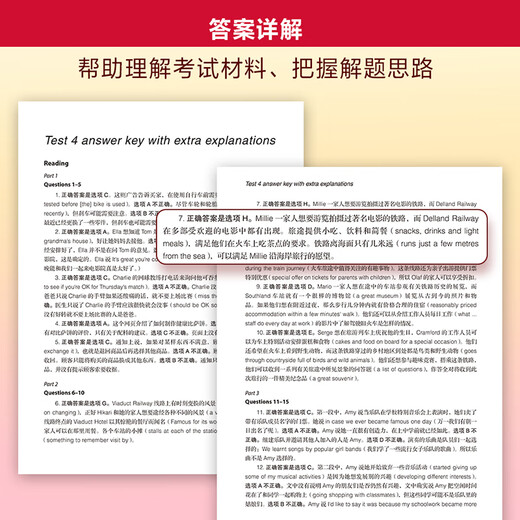 Cambridge General Test Level 5 PET Youth Edition official real questions (new question type) (3) (including answers and ultra-detailed analysis)