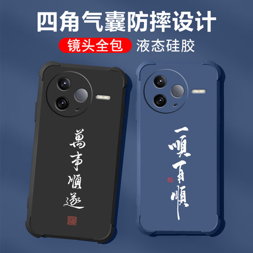 不辣适用红米k80手机壳男款镜头全包边液态硅胶四角气囊防摔保护套微磨砂励志文字卡通新款 ou1278八方来财-牛仔蓝 红米k80【单壳】