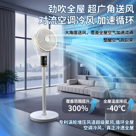 Xiaomi Intelligent Voice Air Circulation Fan Household Electric Fan Floor-standing Living Room Desktop Vertical Ultra-Quiet Bedroom Small Fan Air Conditioning Fan DC Frequency Converter Level 1 Energy Efficiency and Power Saving Heightened Voice Remote Control Flagship Model - 8D Stereo Shaking Head - DC Converter Motor